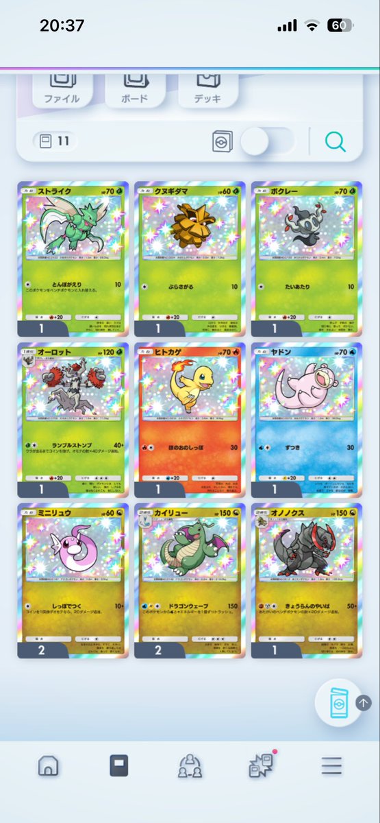 貴【ポケポケ配布＆販売】 tweet media