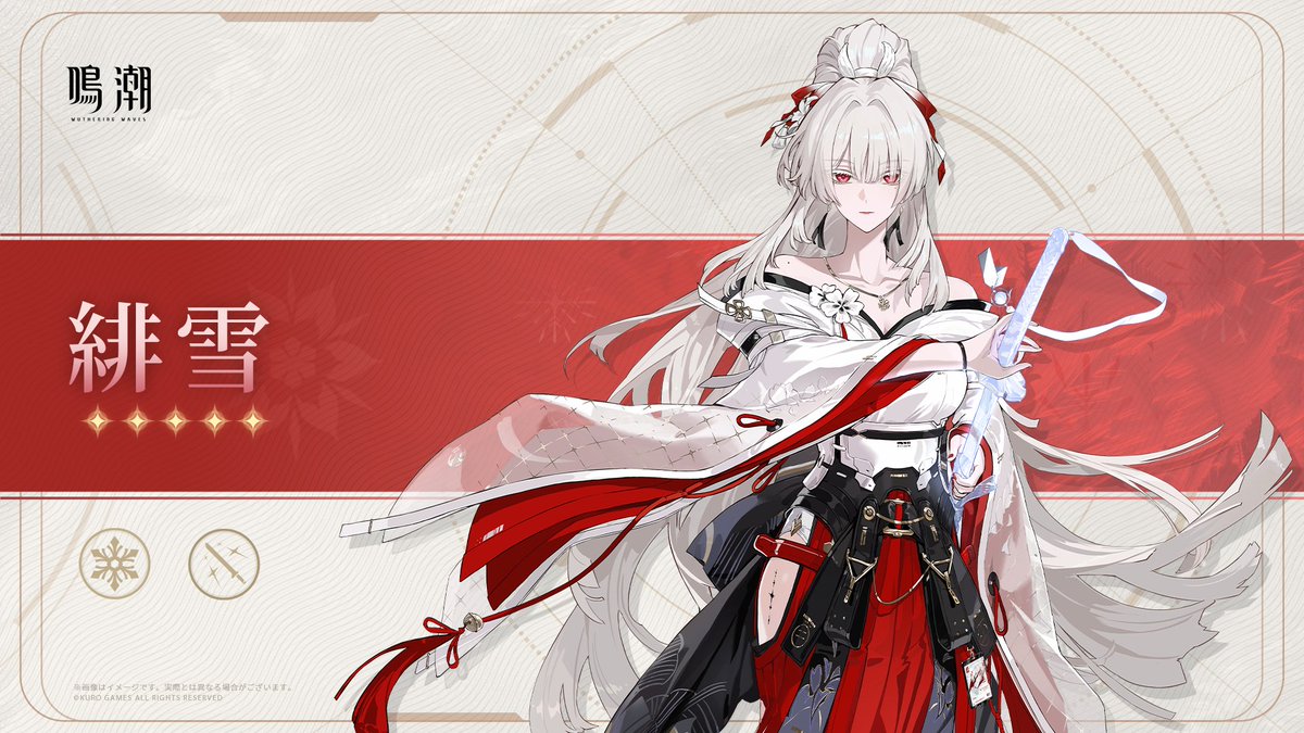 鳴潮 (Wuthering Waves) 公式 tweet media