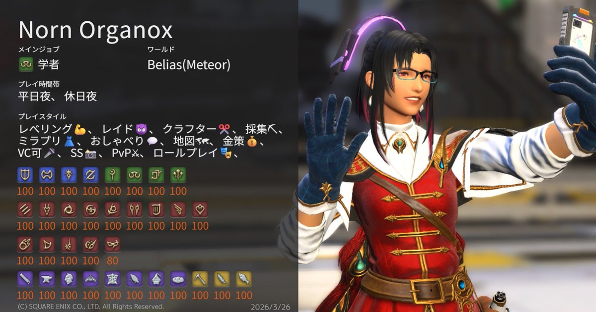 オーガノクス tweet media