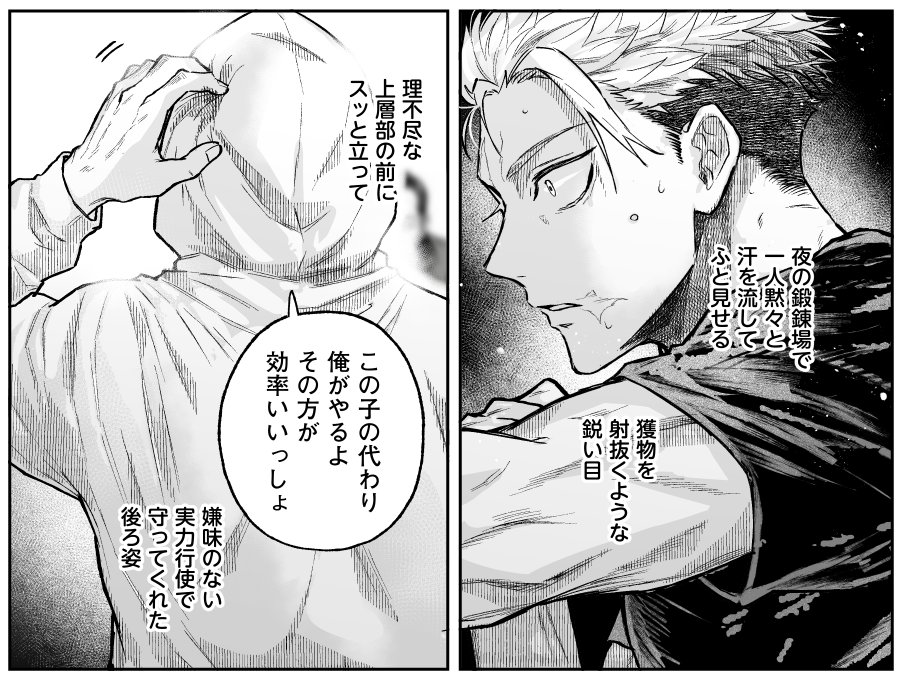 モブ視点メロ杖 本の一部 