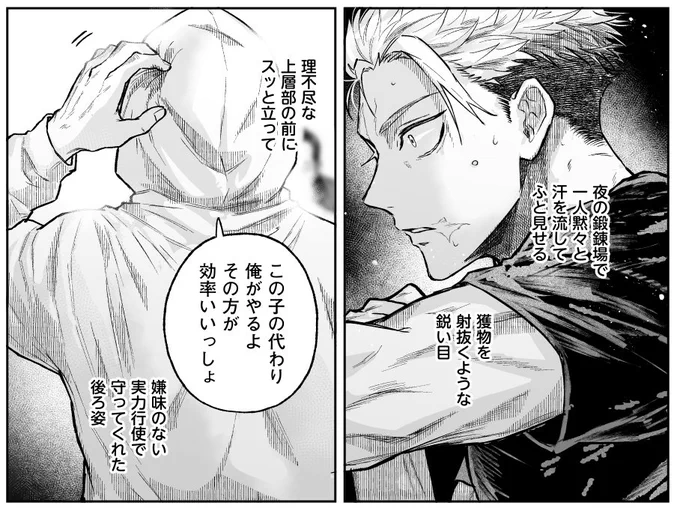 モブ視点メロ杖 本の一部 