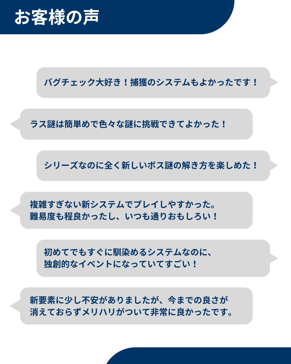 Tri Möbius(トライメビウス）謎解き、リアルイベント制作団体、6月で『最後』 tweet media