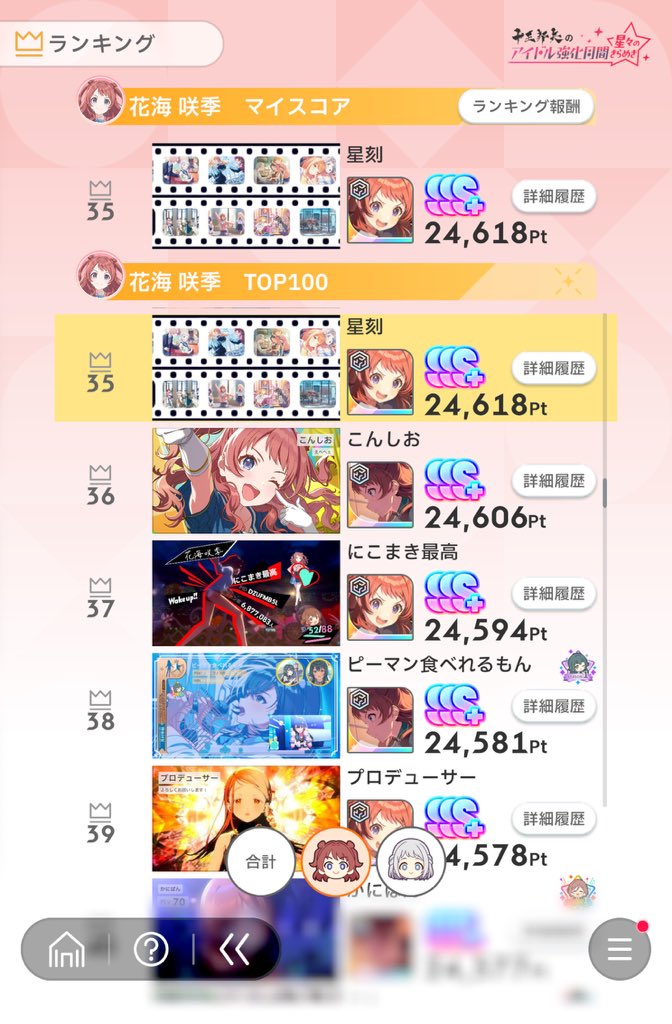 星刻_せいこく💫Vtuber準備中 tweet media