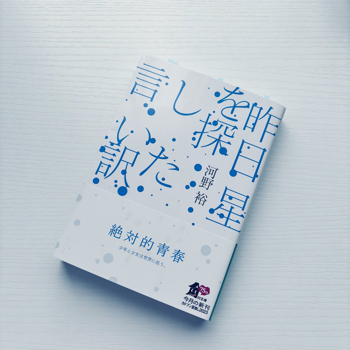 もこ@読書 tweet media