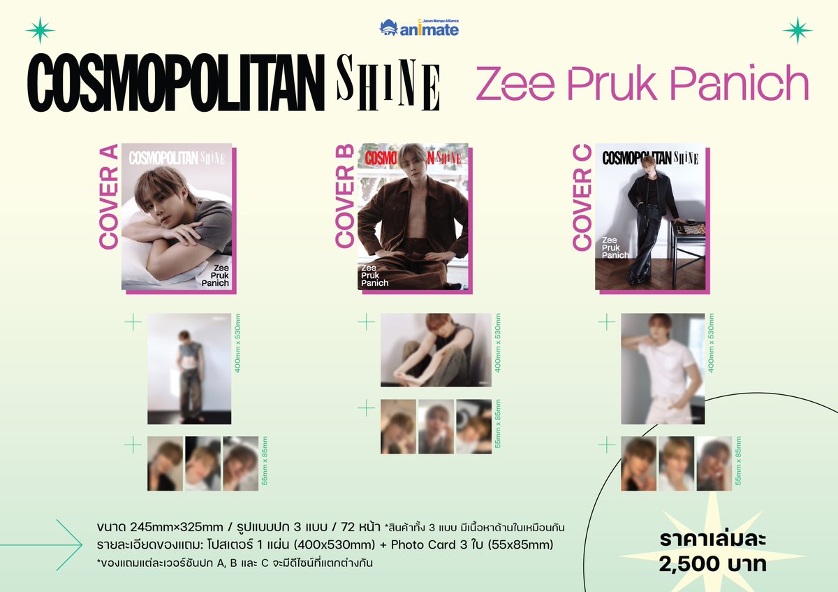 animate Bangkok Online Shop tweet media