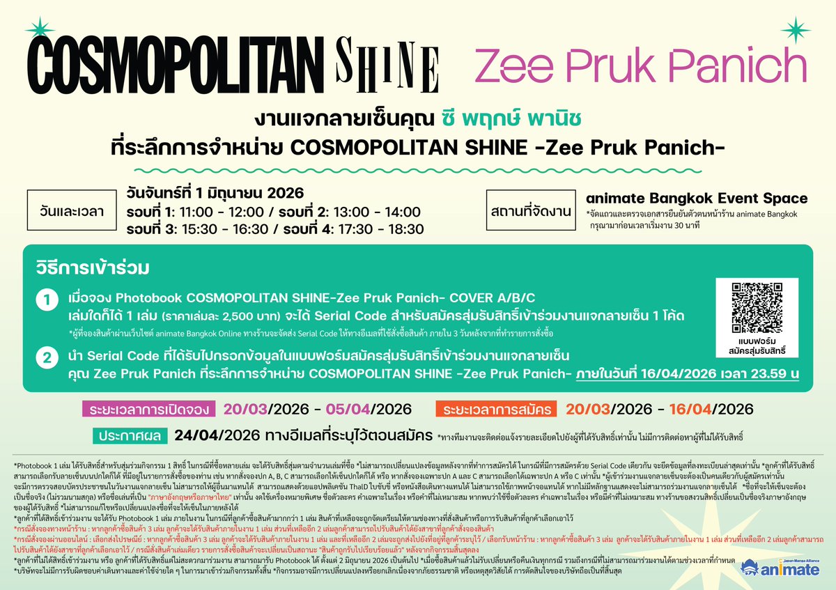 animate Bangkok Online Shop tweet media