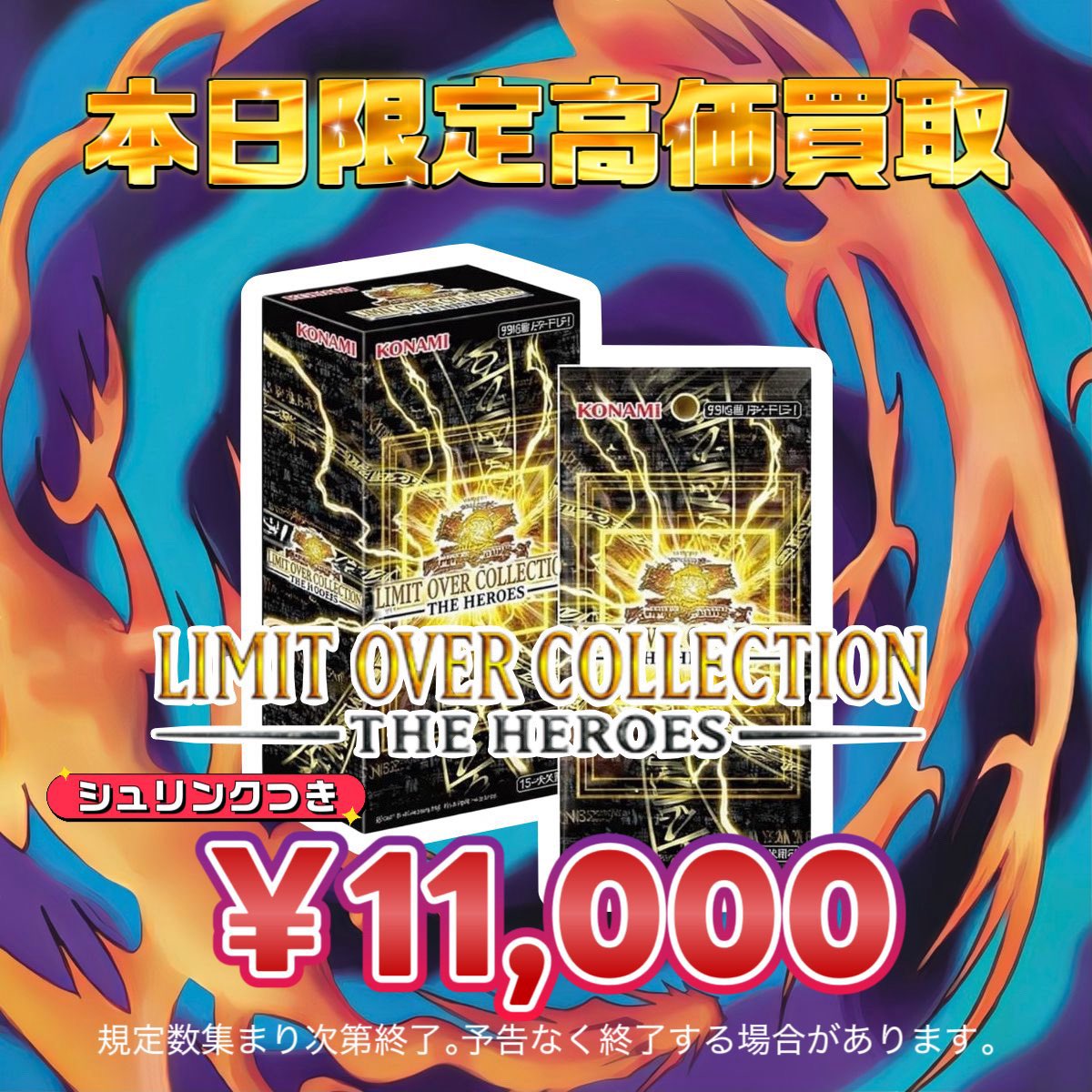 遊戯王　リミットオーバーコレクション 未開封　2ボックス 遊戯王 リミットオーバーコレクション シュリンクなし未開封2ボックス