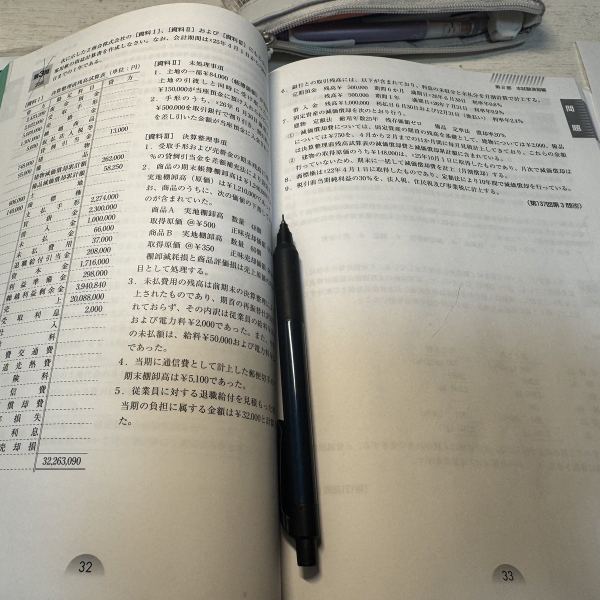 あお@簿記2級 tweet media