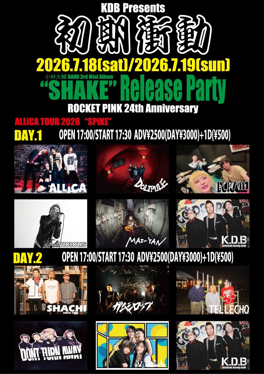 小林大輔BAND tweet media