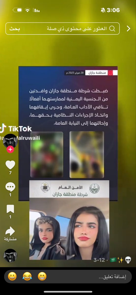 مِرَاس tweet media