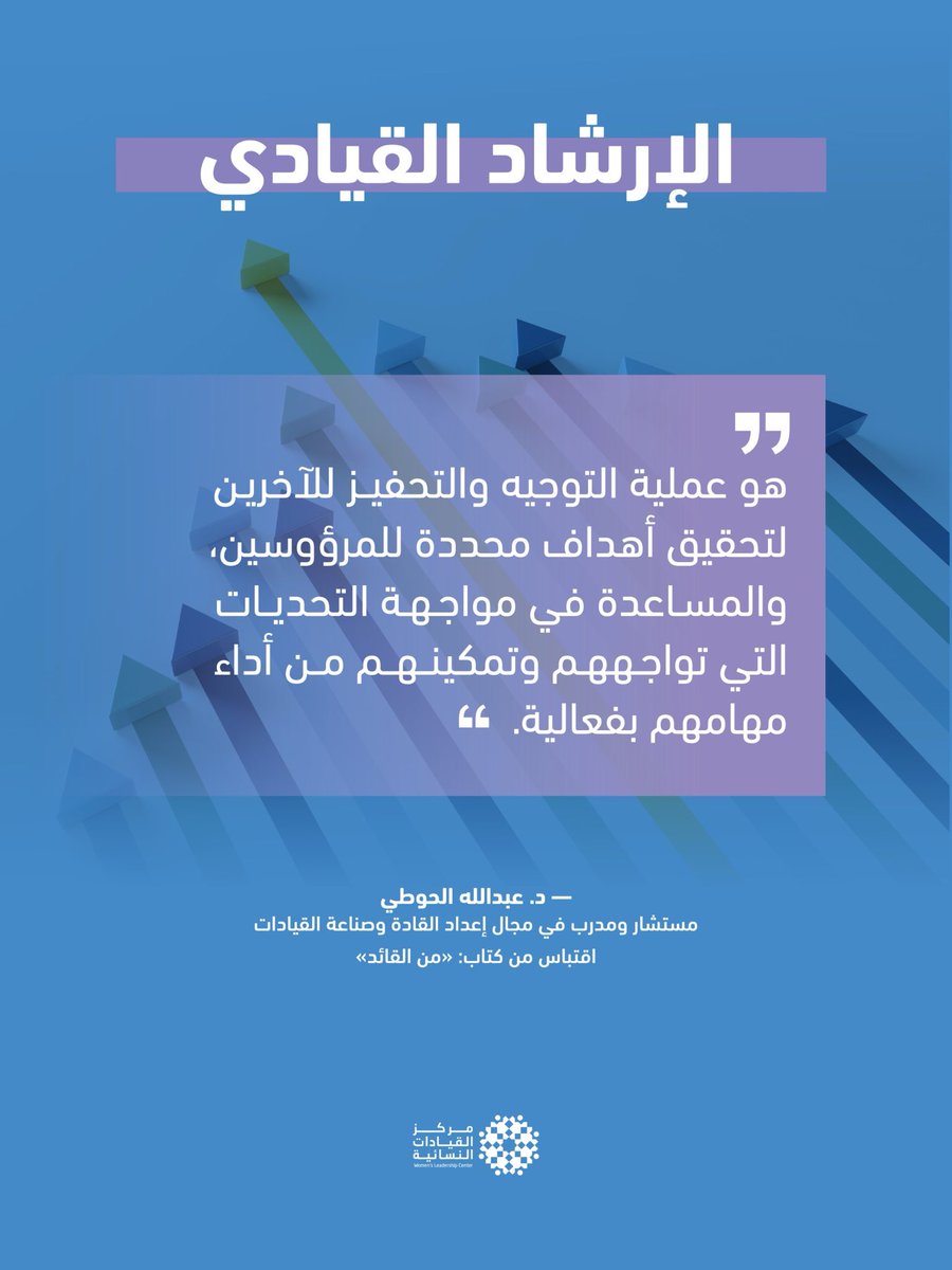 مركز القيادات النسائية WLC tweet media