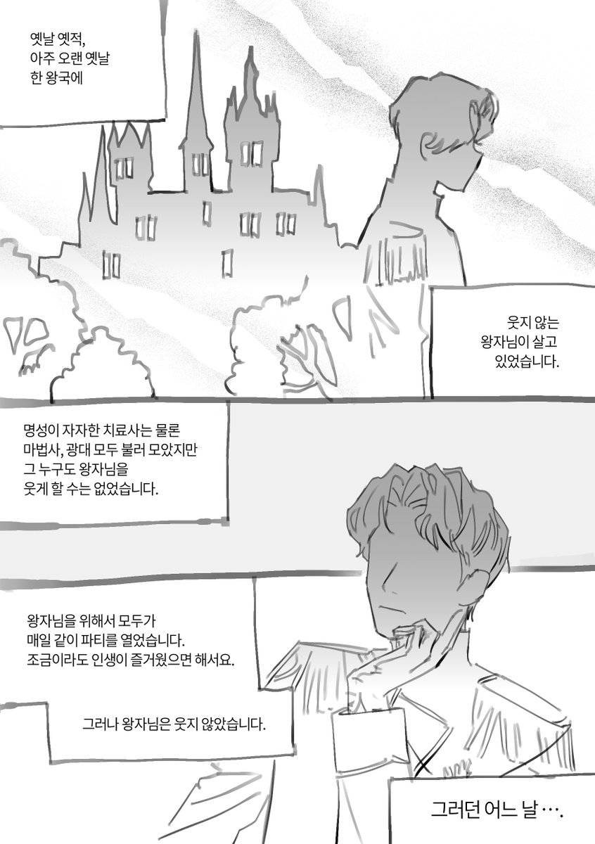 좋은말양파(발송완료) tweet media