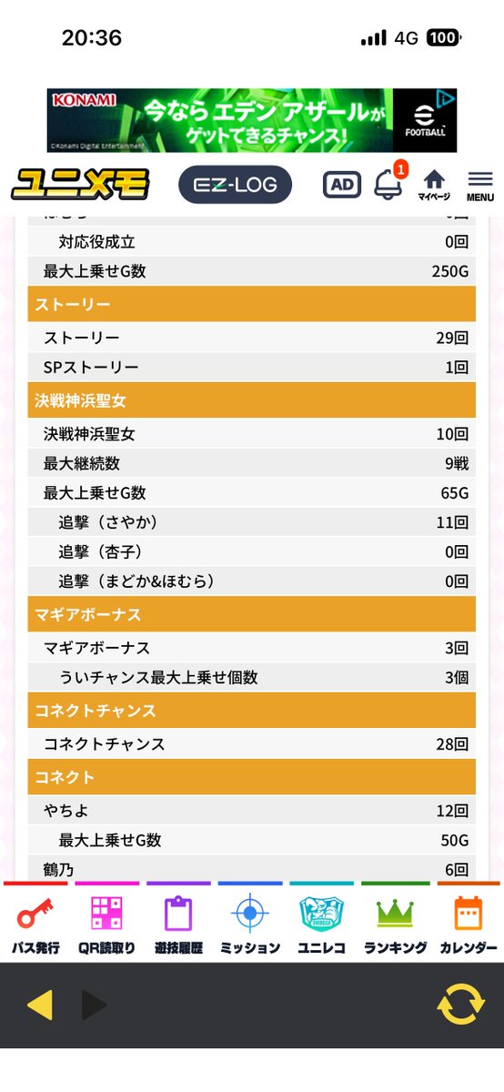 えごいすと@家レコ専 tweet media