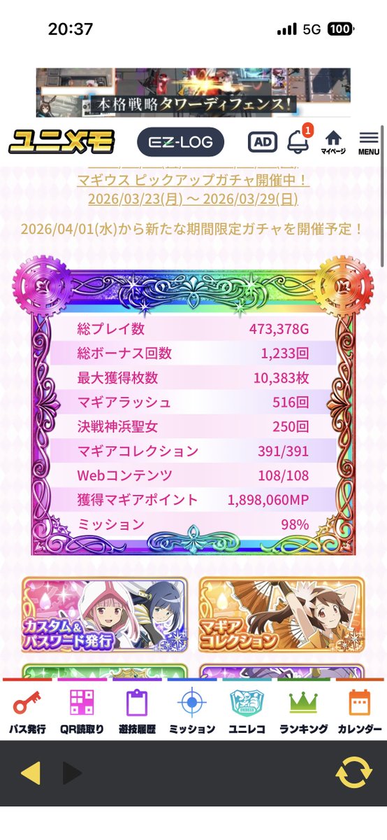 えごいすと@家レコ専 tweet media