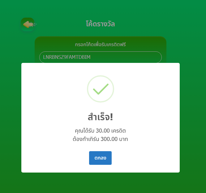📢#เครดิตฟรี - แจกโค้ดฟรีสมาชิกใหม่ 🔥🔥🔥

💥CODE :DSDASDF 
แจกฟรีสมาชิคใหม่ 30 

สมัคร : urlkub.co/XFoH4U

#เครดิตฟรี50 #เครดิตฟรี100 #โปรสมาชิกใหม่
#เครดิตฟรีล่าสุดด
