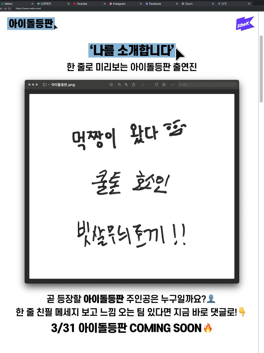 1theK(원더케이) tweet media