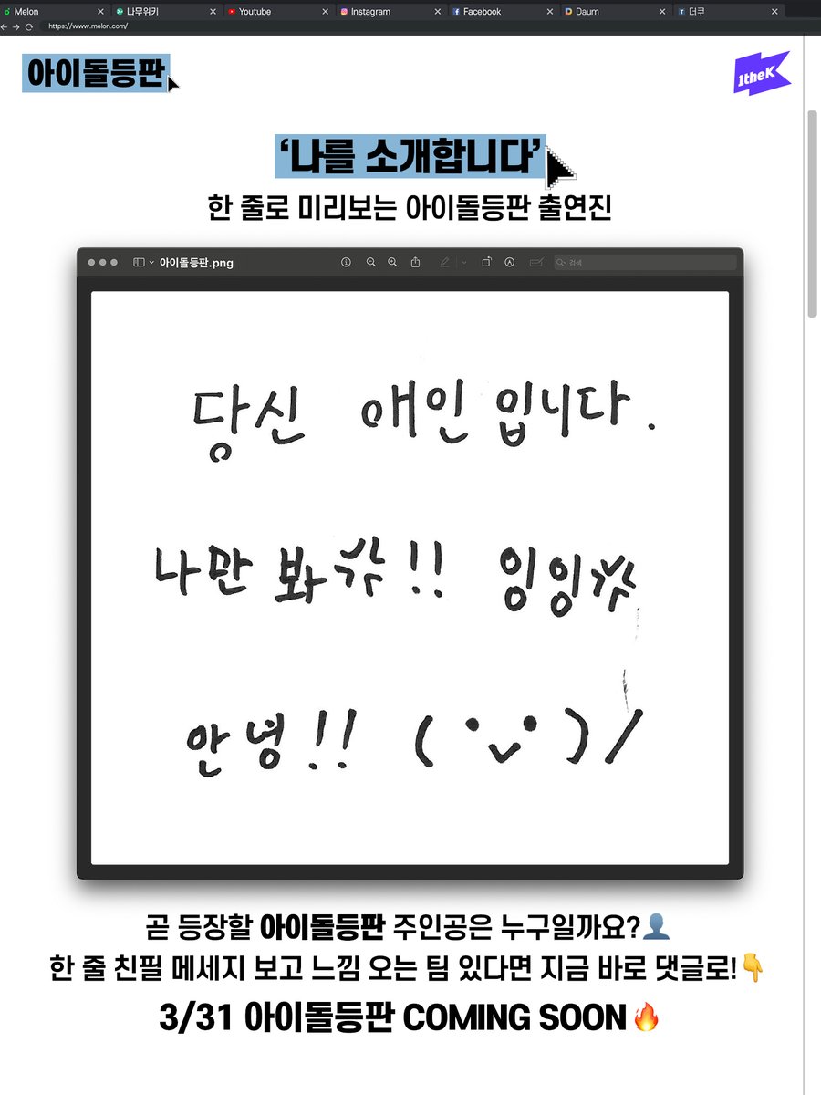 1theK(원더케이) tweet media