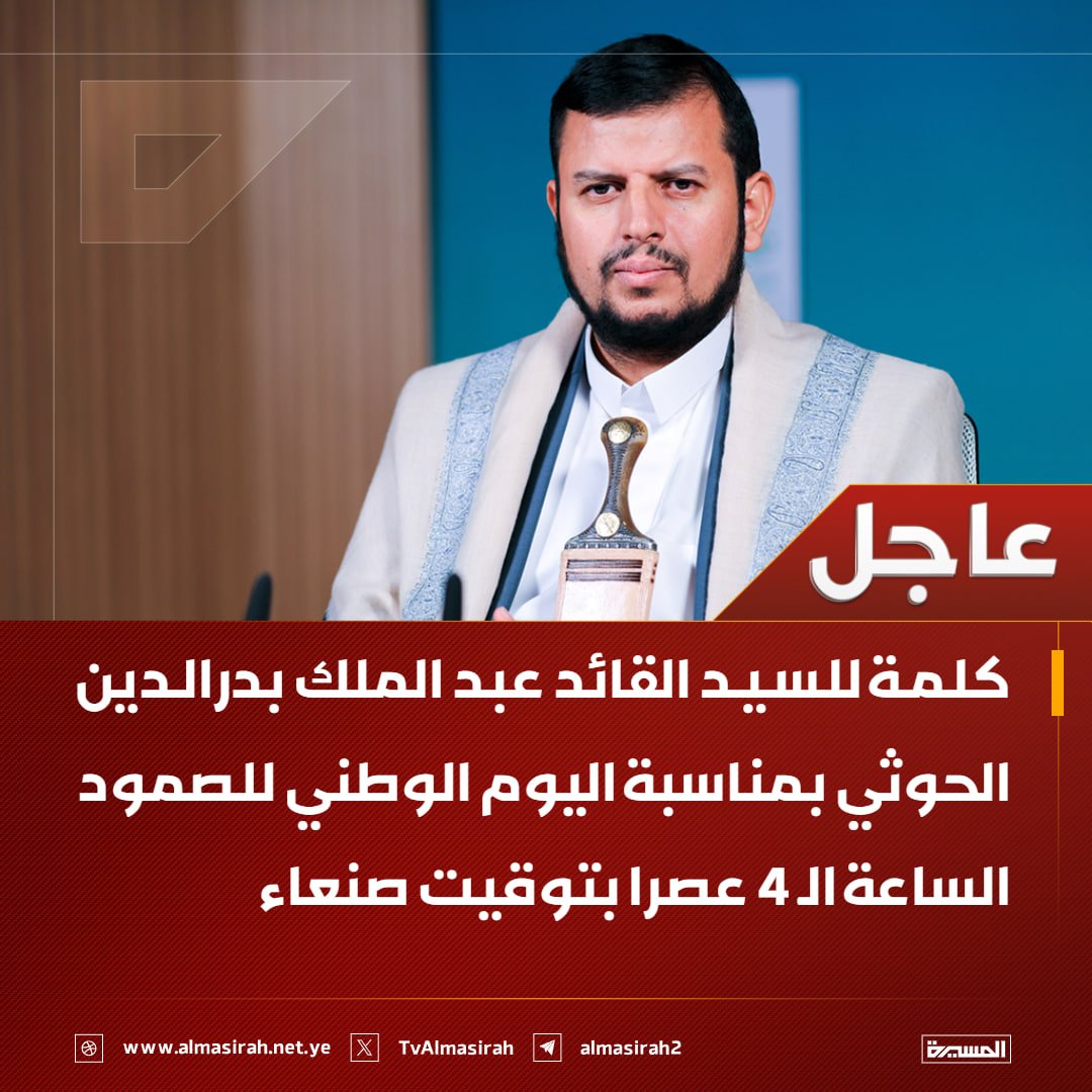قناة المسيرة tweet media