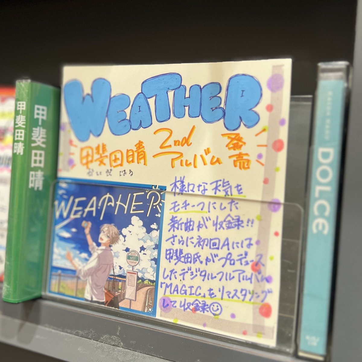 【#甲斐田晴(#にじさんじ)】

☀️待望の2ndミニアルバム☀️
『#WEATHER』2026年4月15日発売決定👏✨
📢ご予約受付中🌼

先着特典🎁プロフィールカード

初回生産分には1stワンマンライブの
チケット先行抽選シリアルコードが封入‼👀
🔗tower.jp/article/featur…