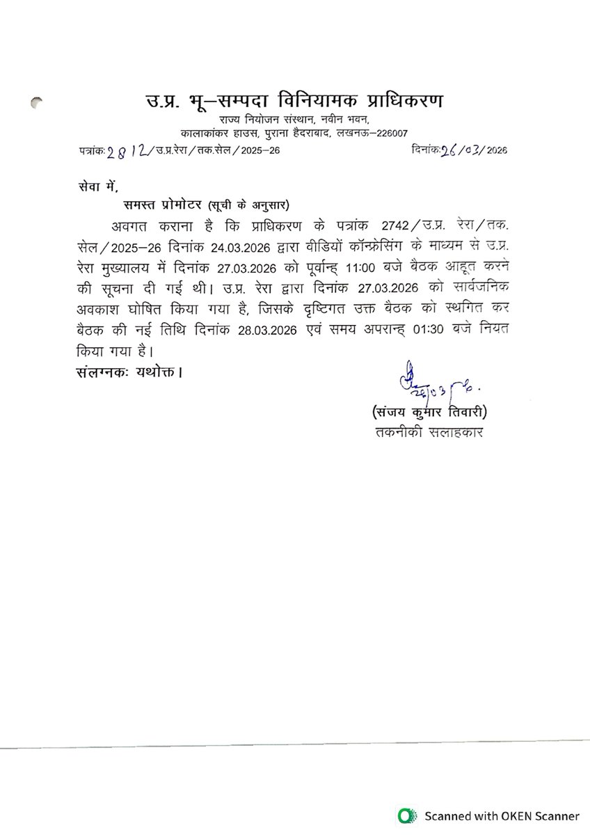Uttar Pradesh Real Estate Regulatory Authority tweet media