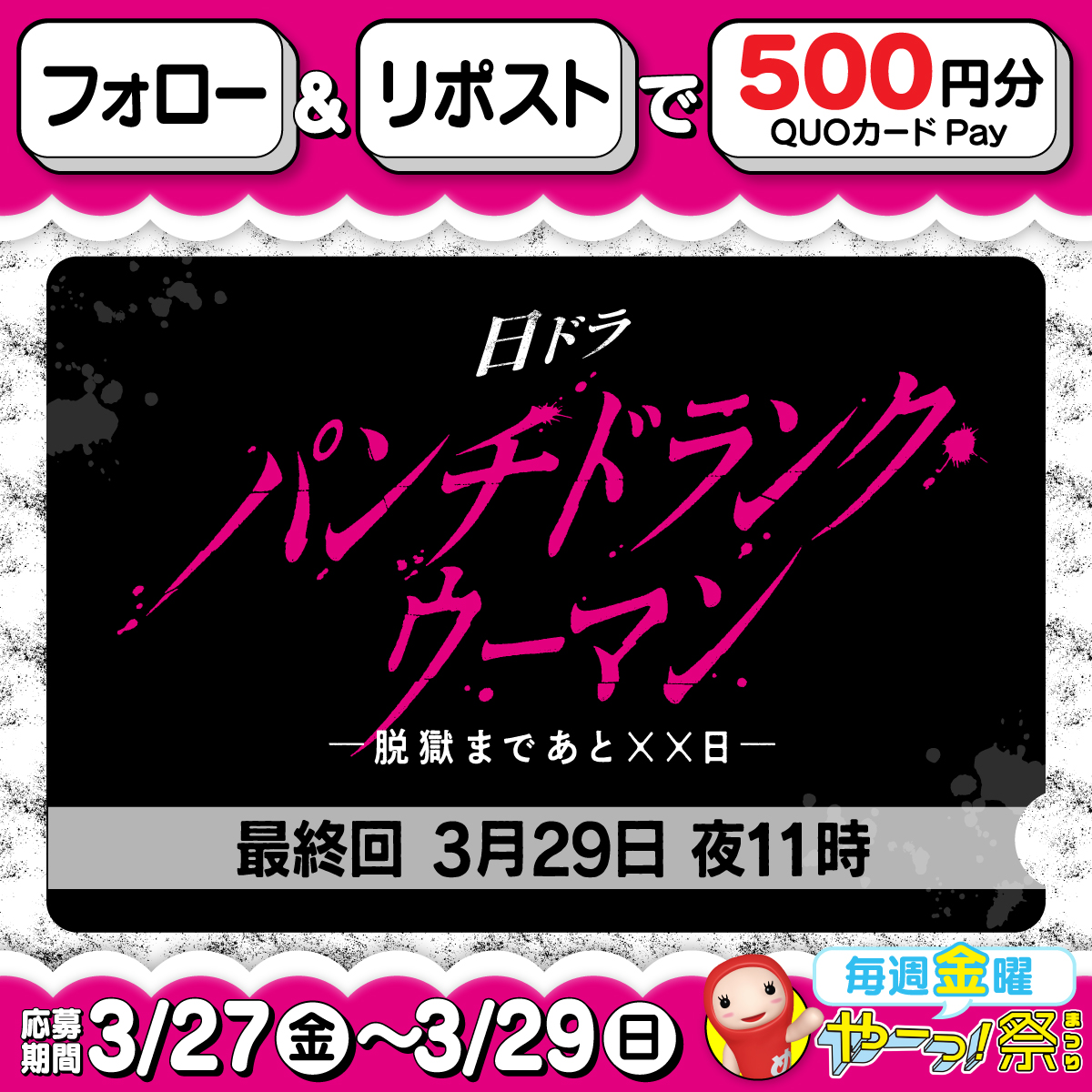 ゆめんた＠FBS福岡放送【公式】 tweet media