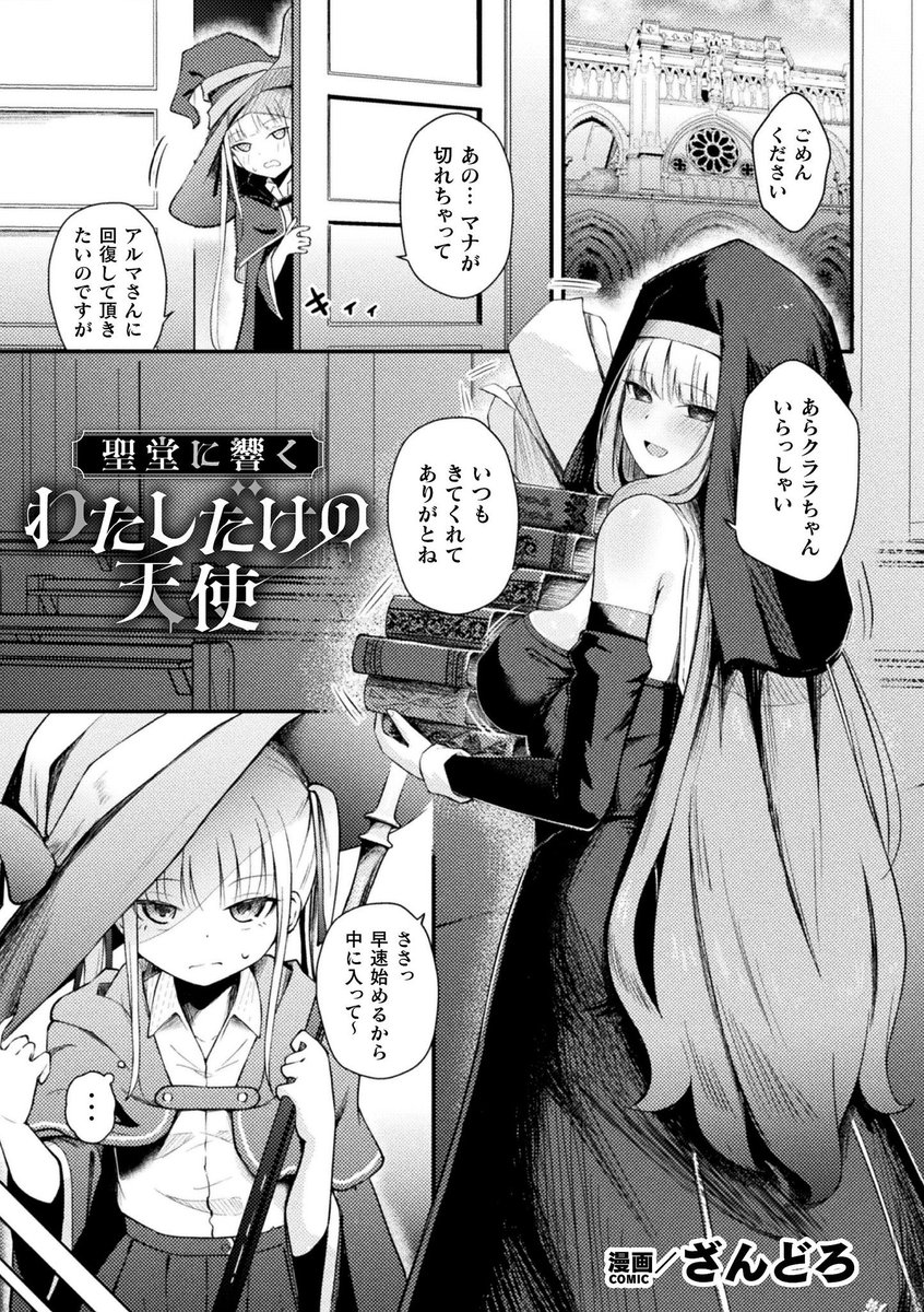 【アンリアルぷらすvol.8】にて百合漫画執筆させて頂きました...🙏
(あれ...自分だけ百合...)

DLsite: https://t.co/Xn8dwsj9Jm

FANZA https://t.co/zufuov89TO 