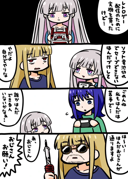 超かぐや姫!漫画描きました。
#超かぐや姫 