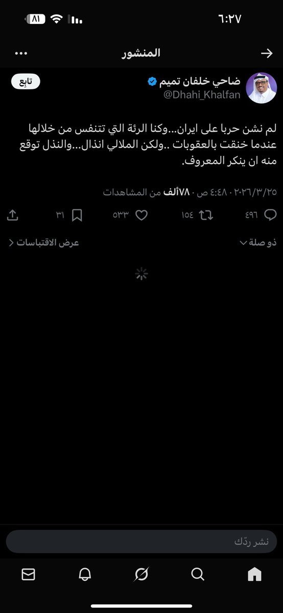 التيار العالي ⚡ tweet media