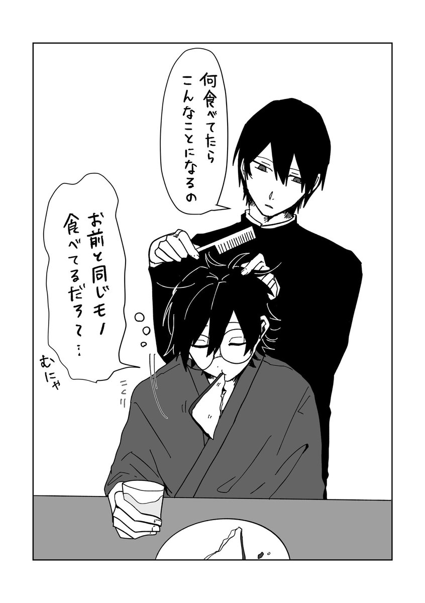 雀🔪藤い4 tweet media