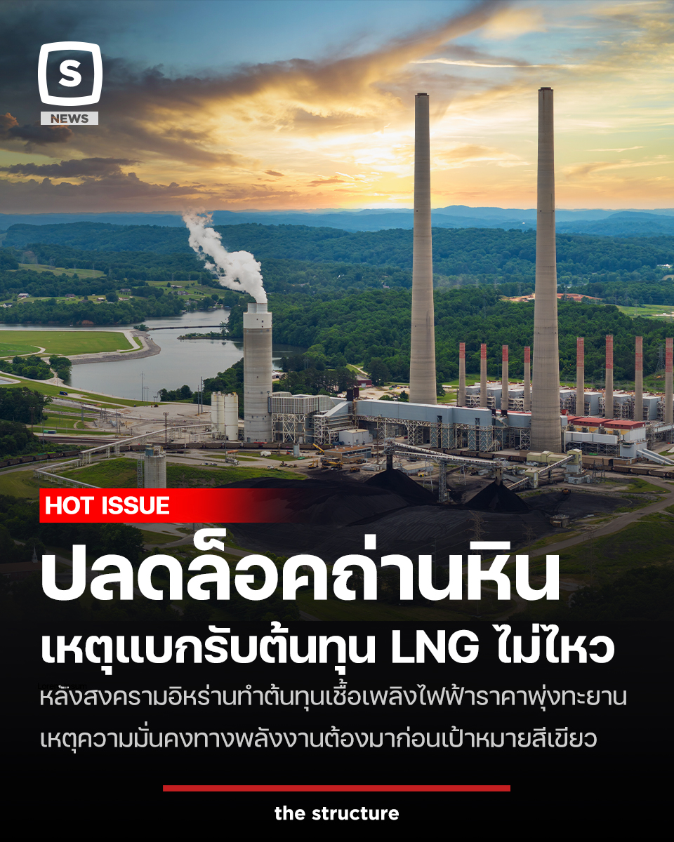 The Structure tweet media