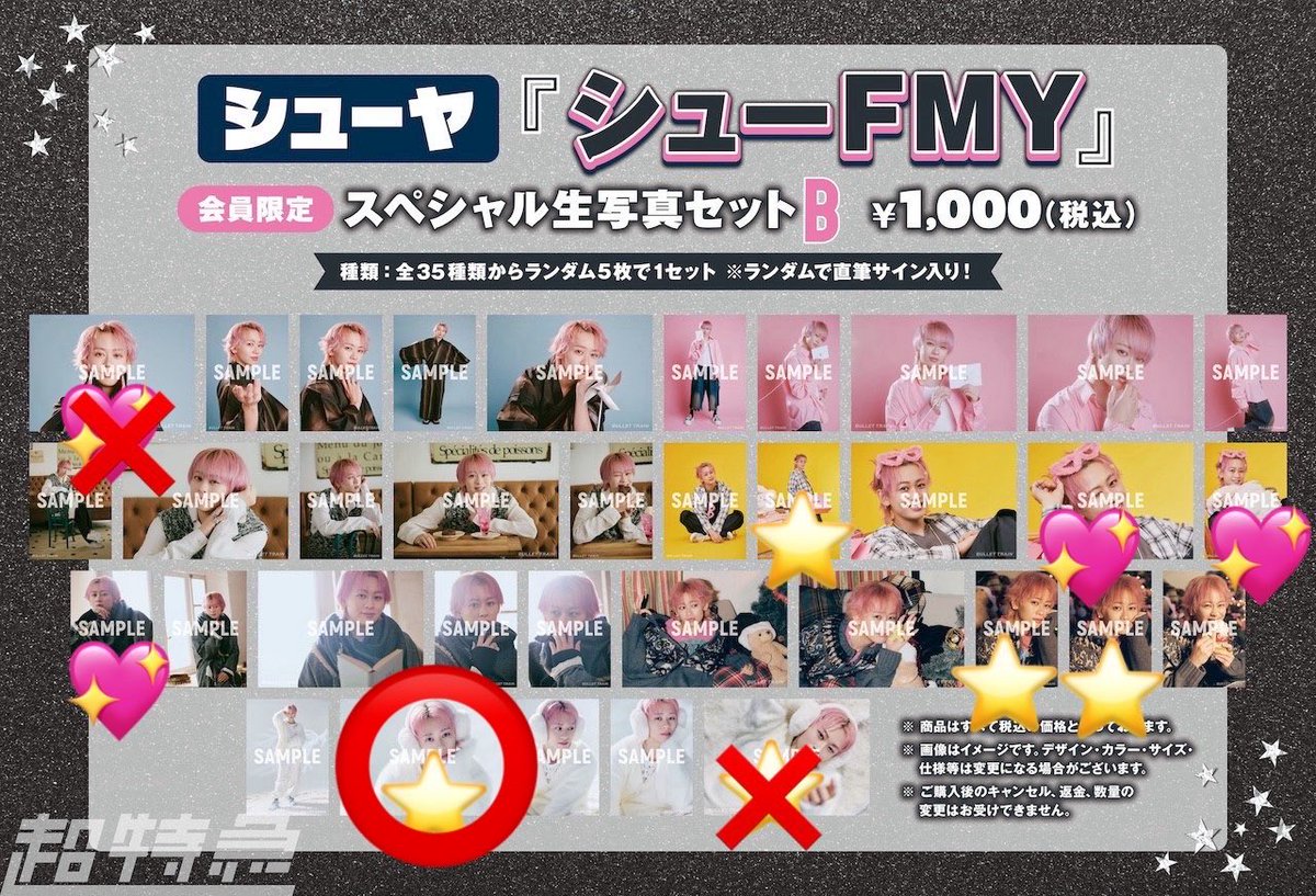 しぃ⭐︎ tweet media