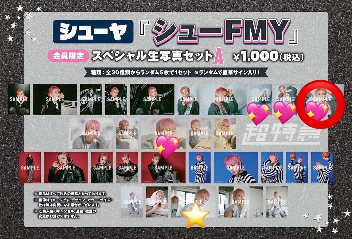 しぃ⭐︎ tweet media