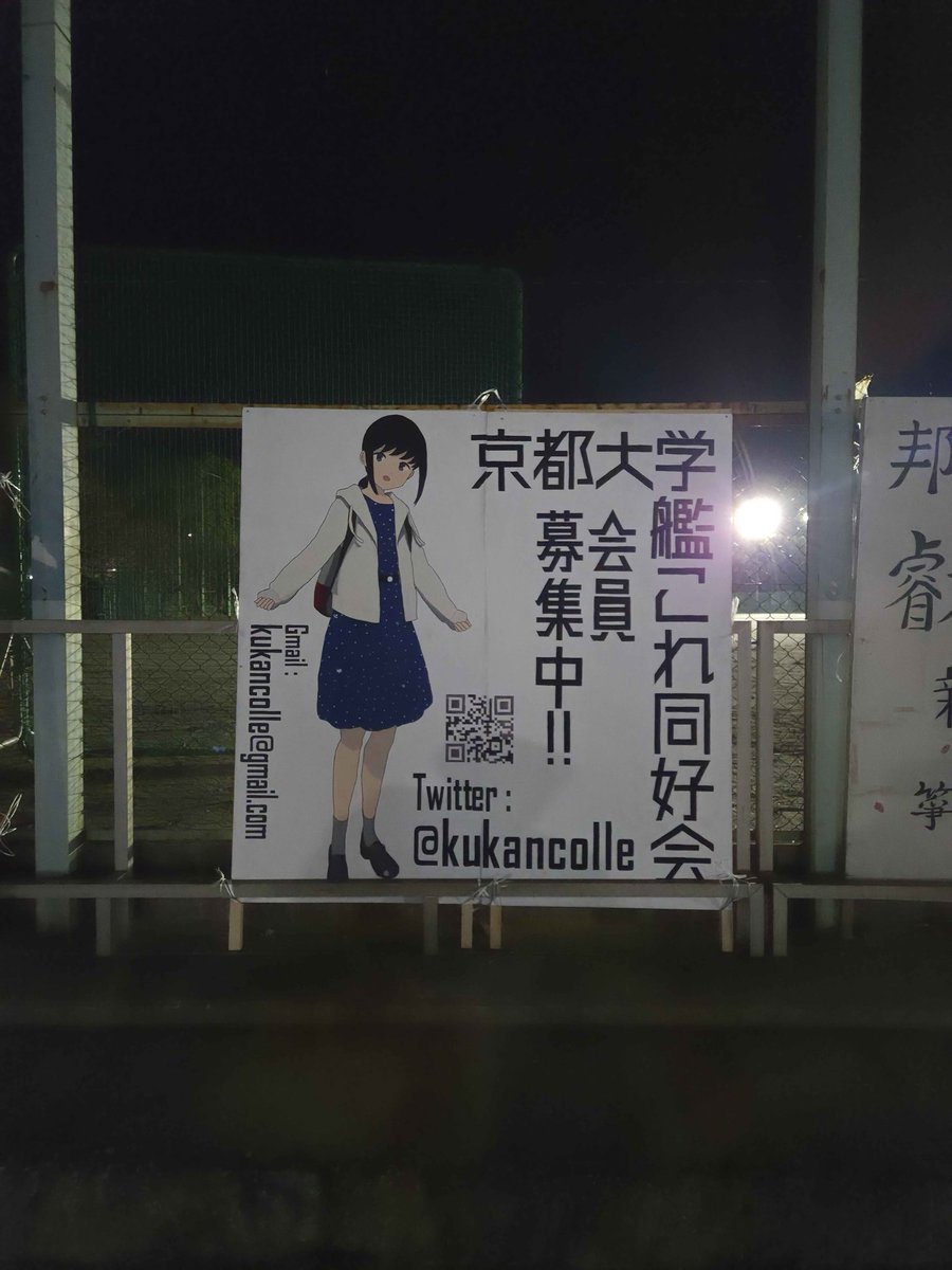 京都大学艦これ同好会 tweet media