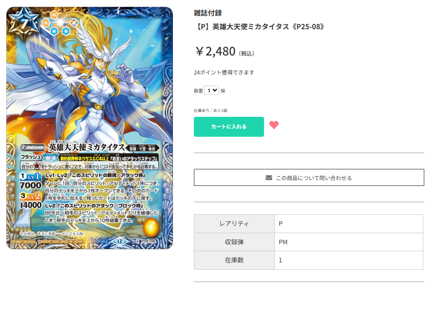 TierOneEC ティアワン通販店 tweet media