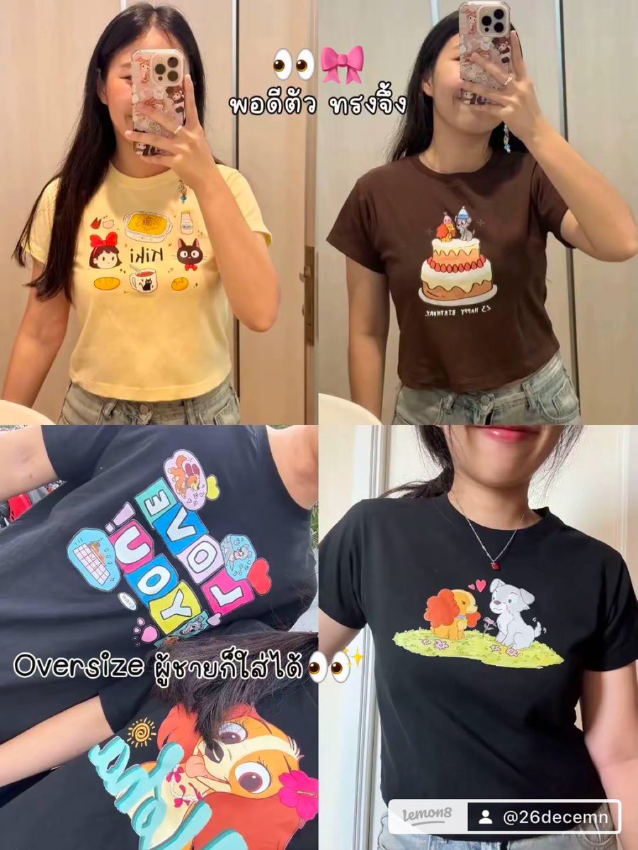 เสื้อผ้ามือ1/2 สภาพดี ราคาน่ารัก 💌 tweet media