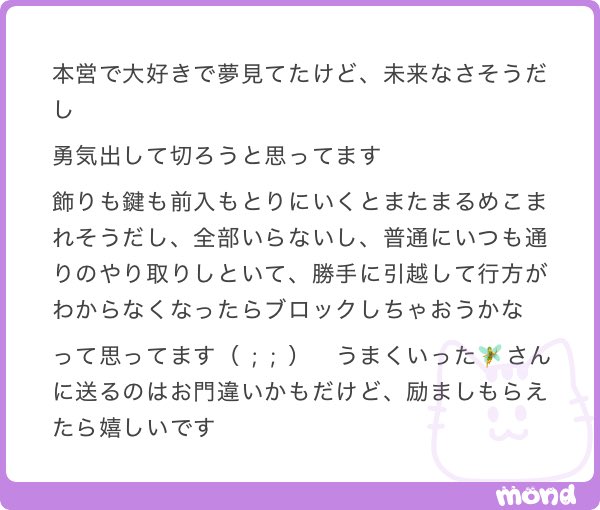10_2_rr's tweet photo. えらいよ
なんのきっかけも無いのに自分で決意して引越しまでしたらかっこいいよ

それだけ固い意思と行動力あったら絶対幸せになれるよ大丈夫 https://t.co/DJt37INcNm