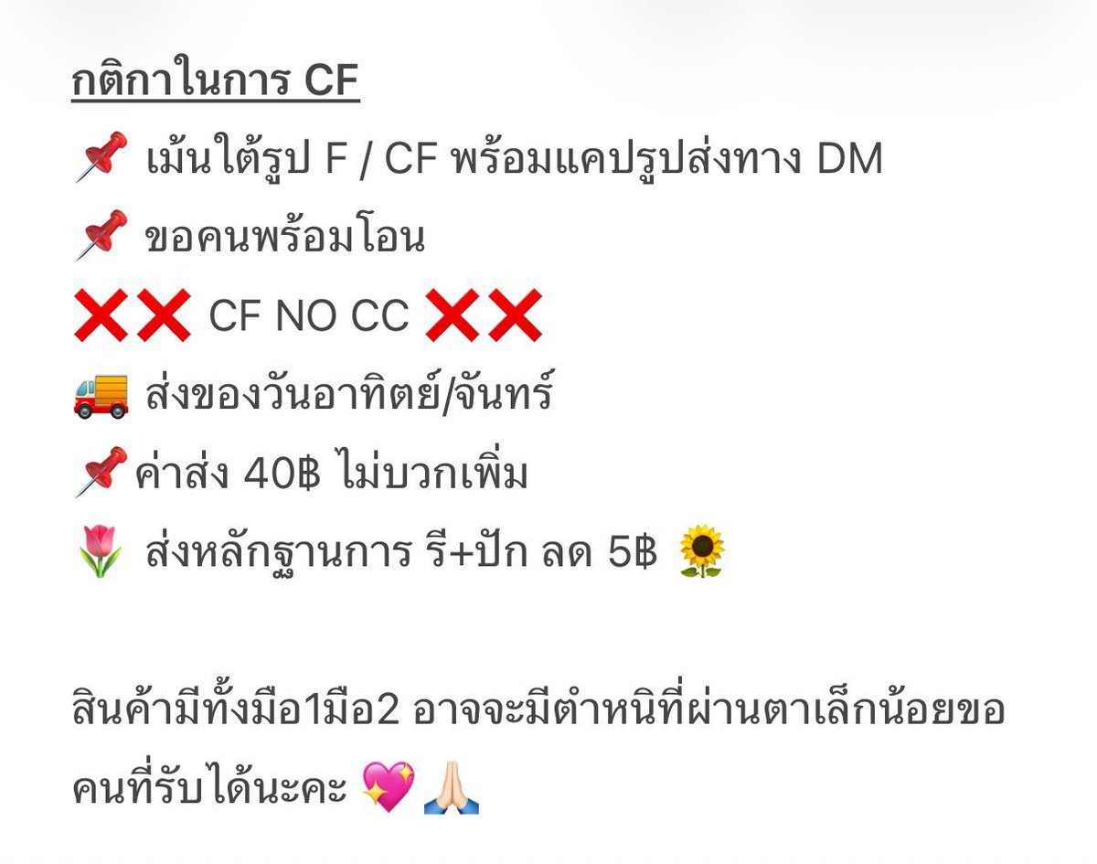 เสื้อผ้ามือ1/2 สภาพดี ราคาน่ารัก 💌 tweet media