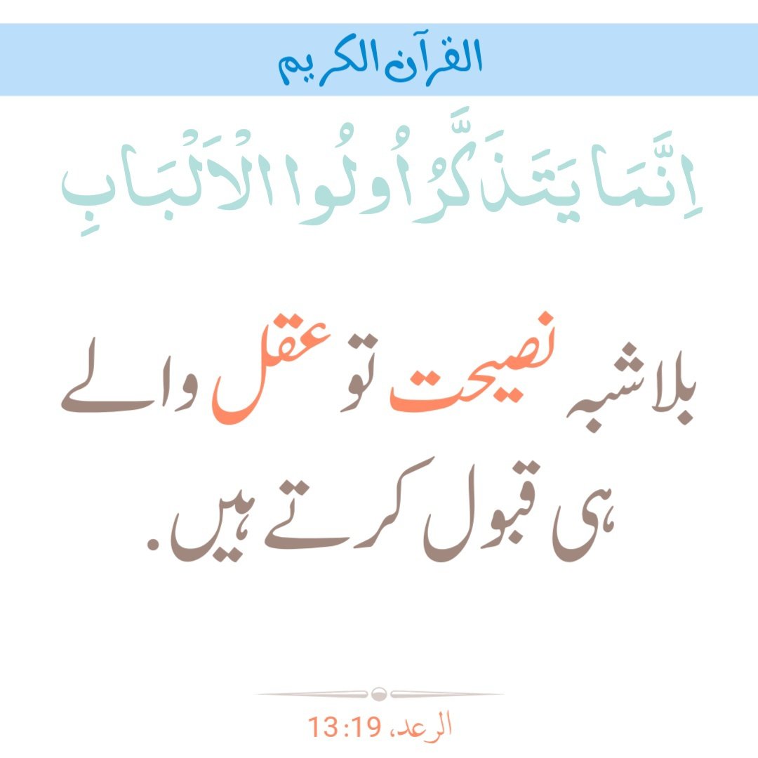 QuraniJawab's tweet photo. https://t.co/yaOkG01tVM