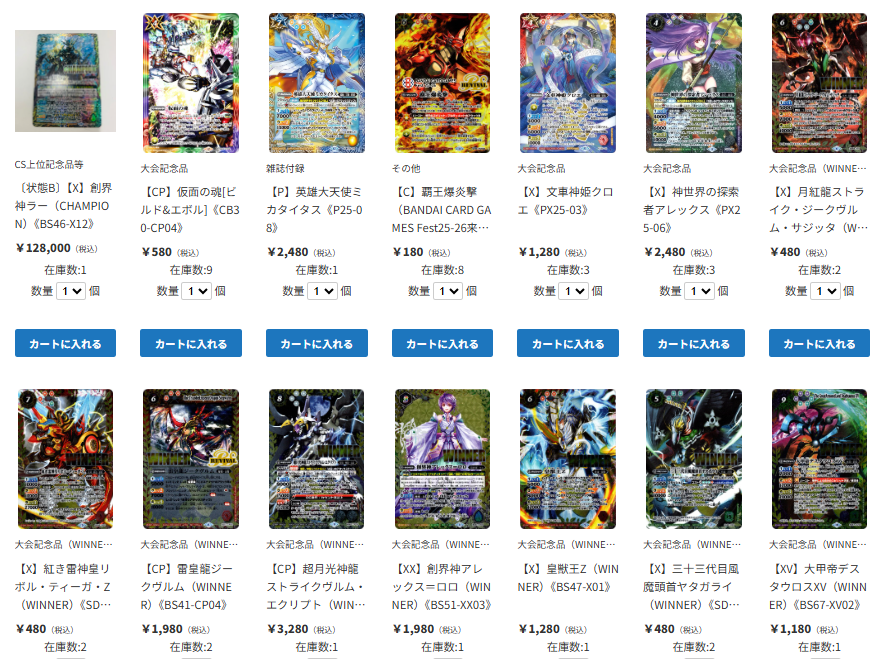 TierOneEC ティアワン通販店 tweet media