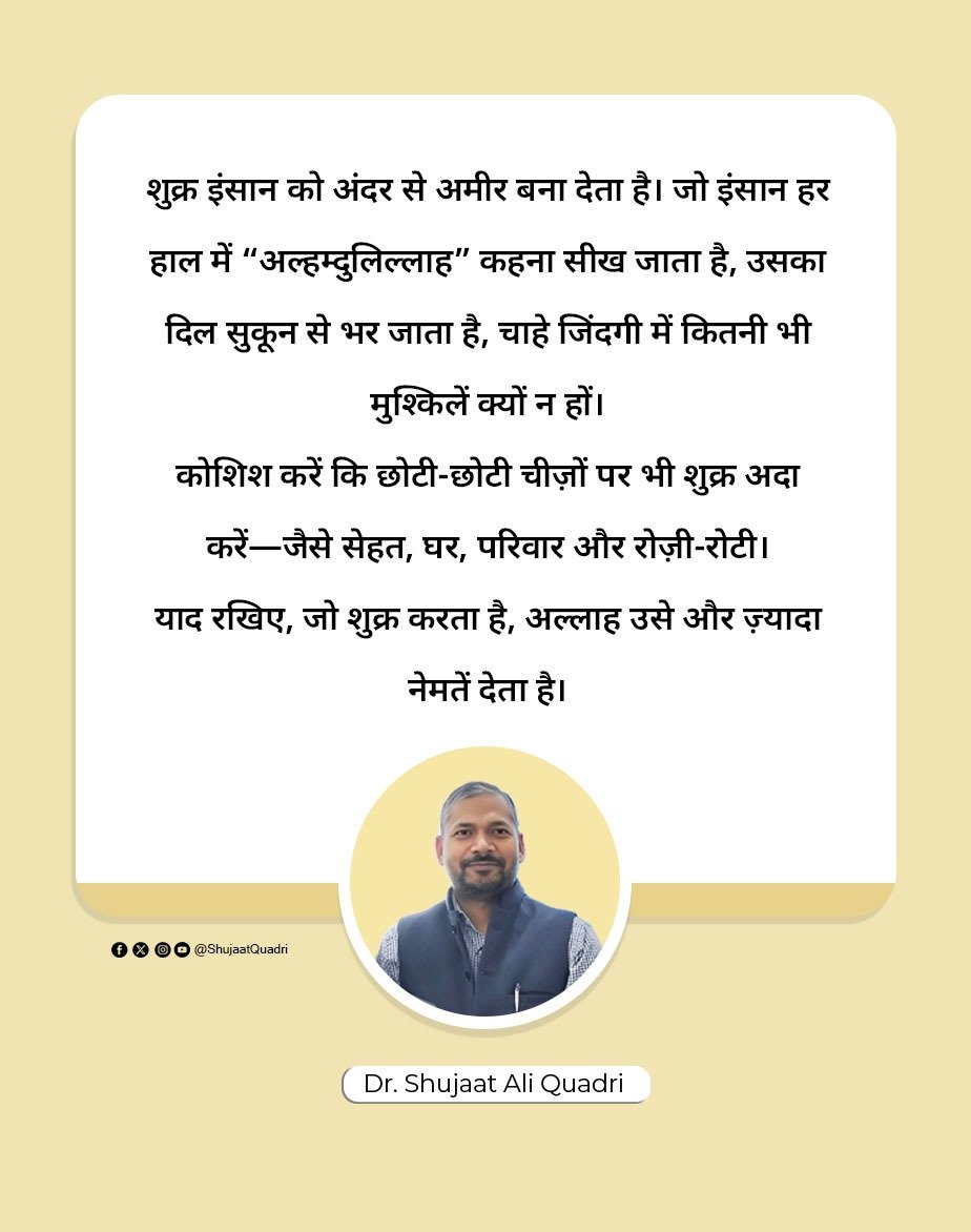 Dr. Shujaat Ali Quadri tweet media