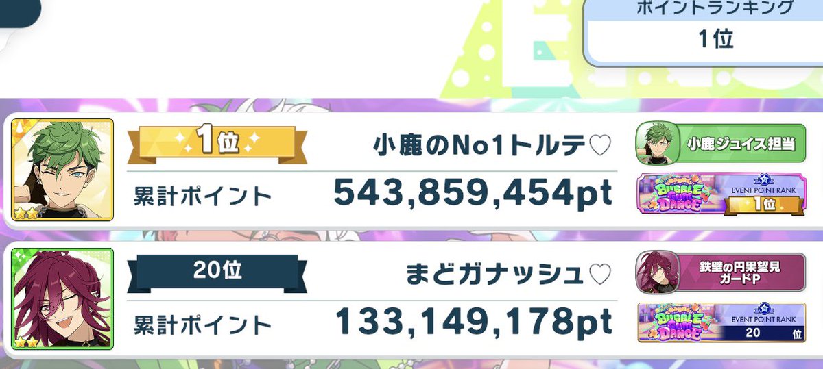 まりも。 tweet media