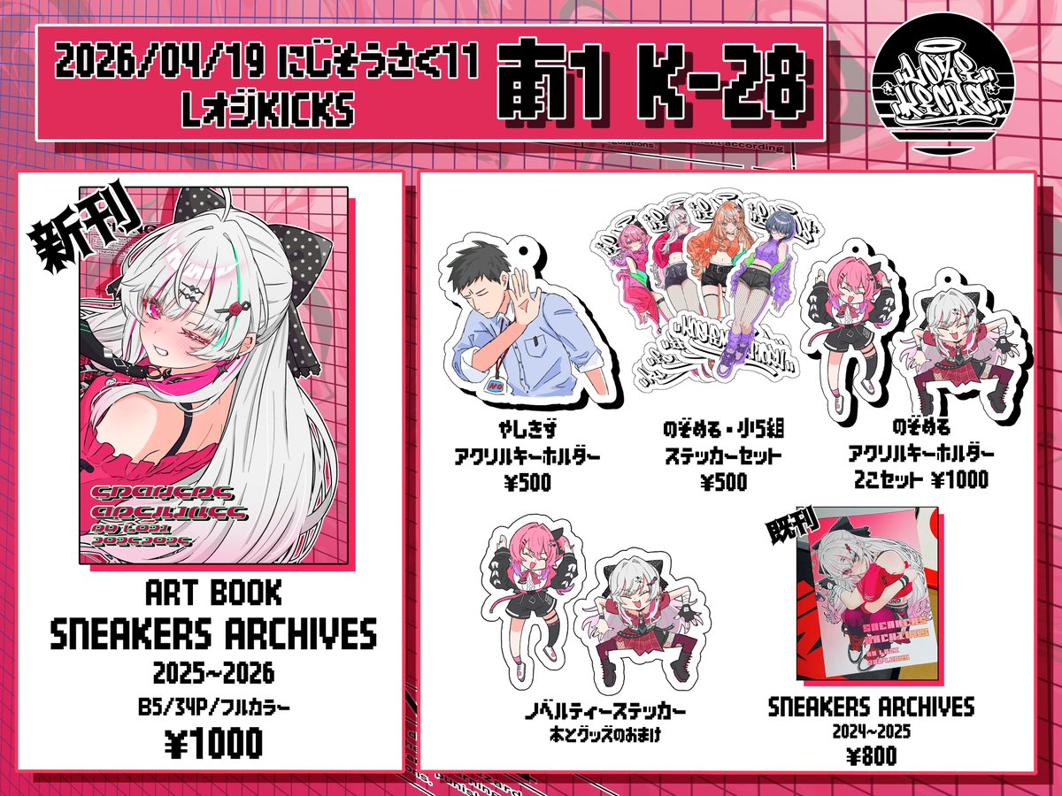 Lｵｼﾞ@にじそ11南1K-28 tweet media