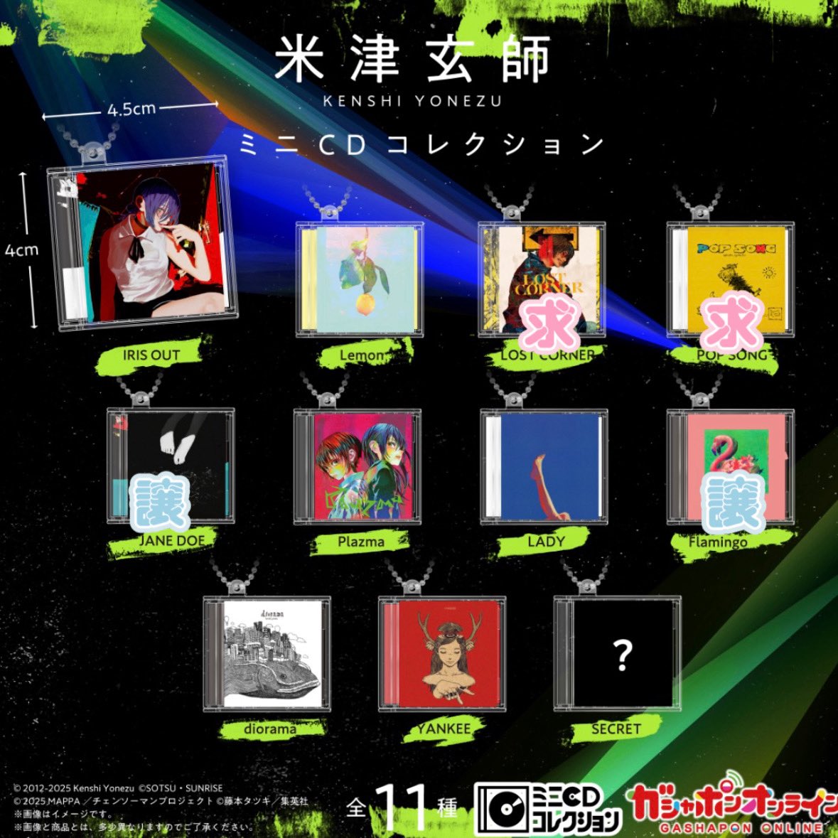 maちゃん🌾/ GHOST12/17 tweet media