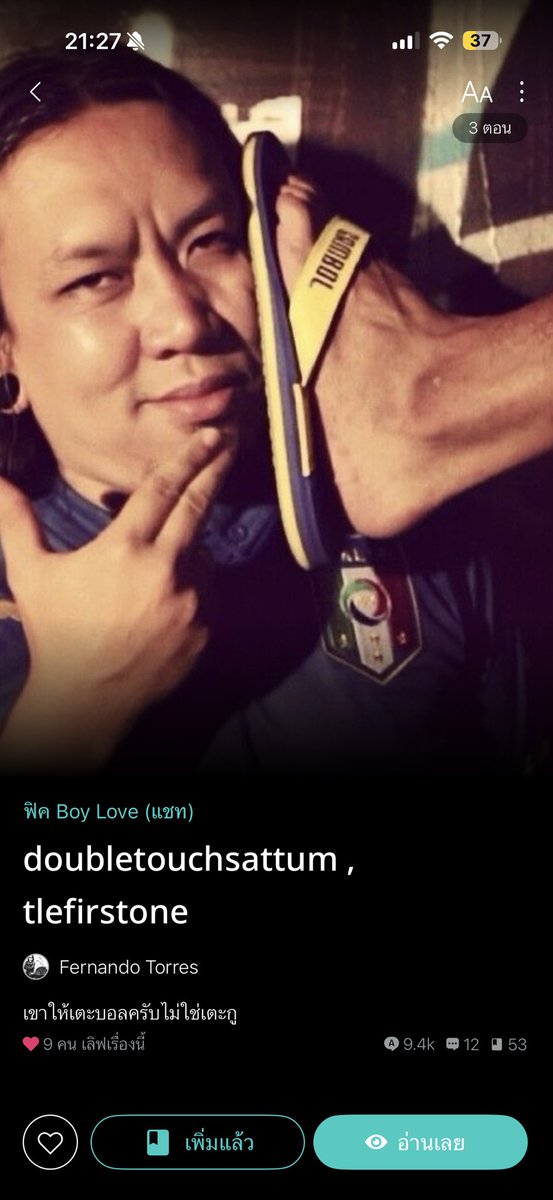 ทูลหัวของบ่าววว tweet media