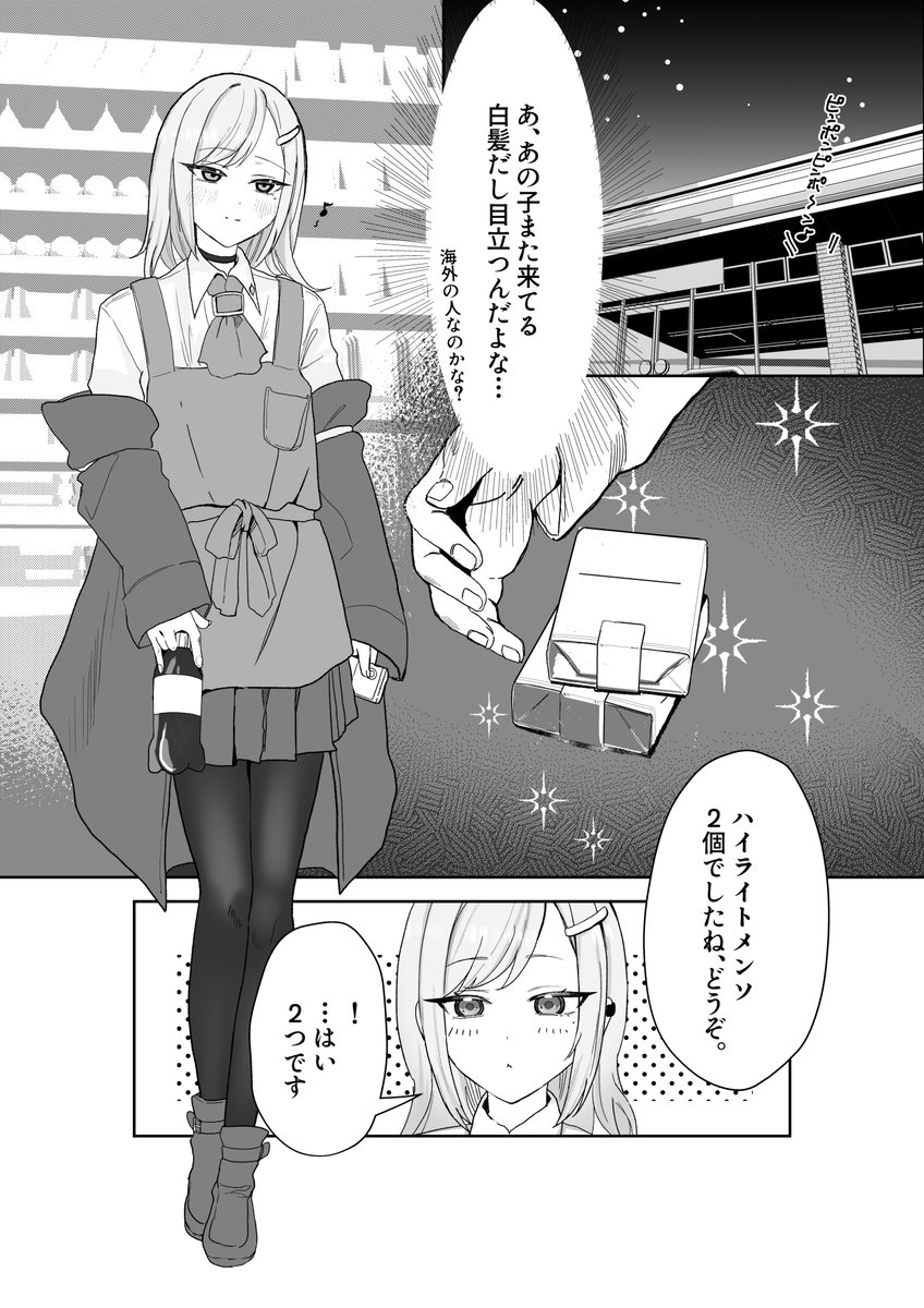 Wipどす 