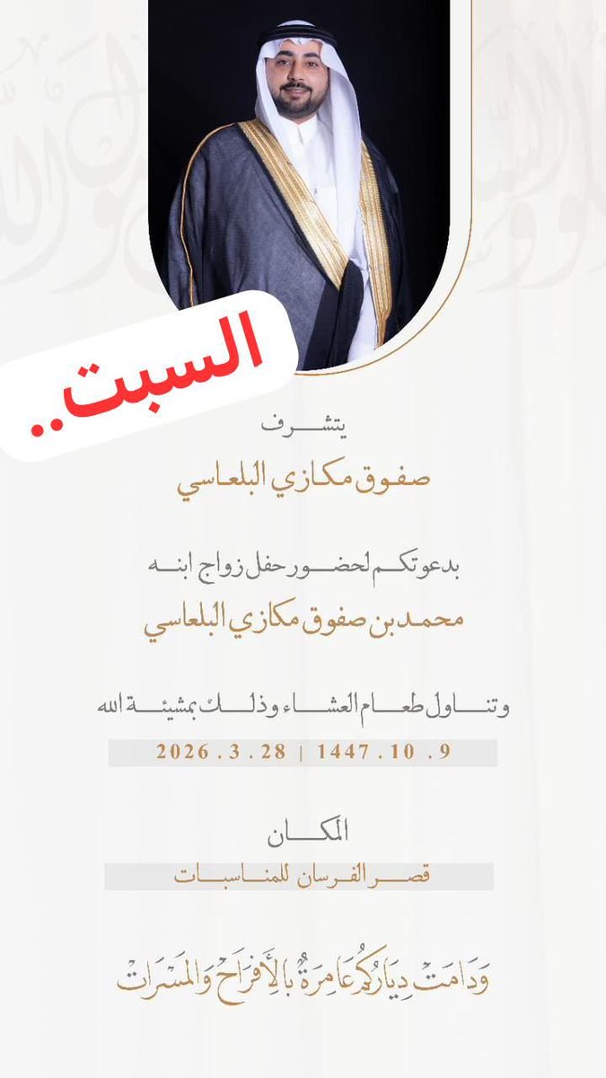 الحساب الرسمي لقبيلة البلاعيس. tweet media