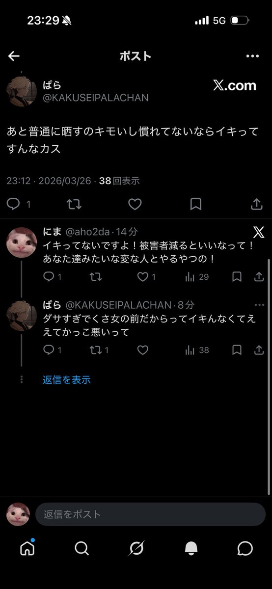 にま tweet media