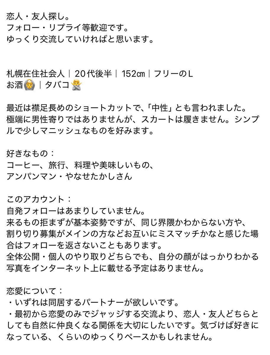 chachairoiroiro's tweet photo. 固定用自己紹介を作りました。ピアミーに載せたものの簡易版。
人と交流していくぞという気持ちが、あります。 https://t.co/vZTmg1vDSd