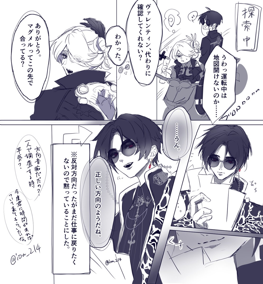 ｲｵｳ tweet media