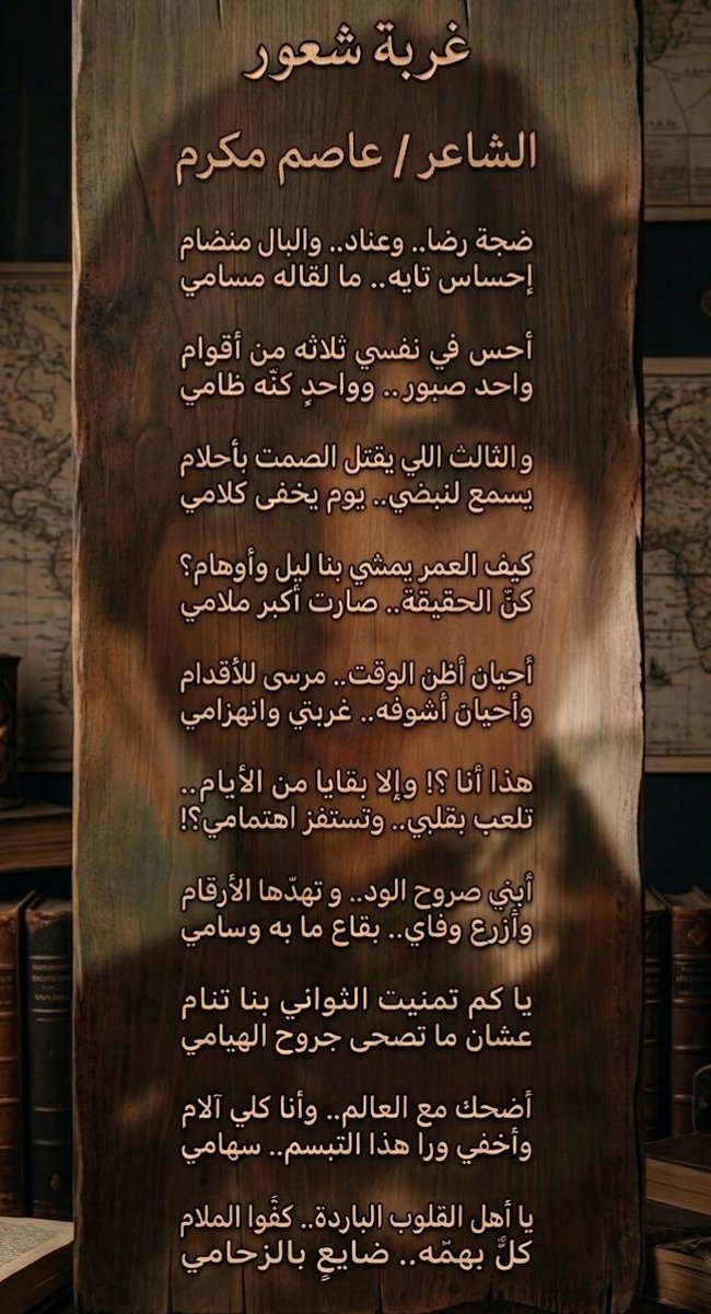 عاصم مكرم_⁷¹¹𓅓 tweet media